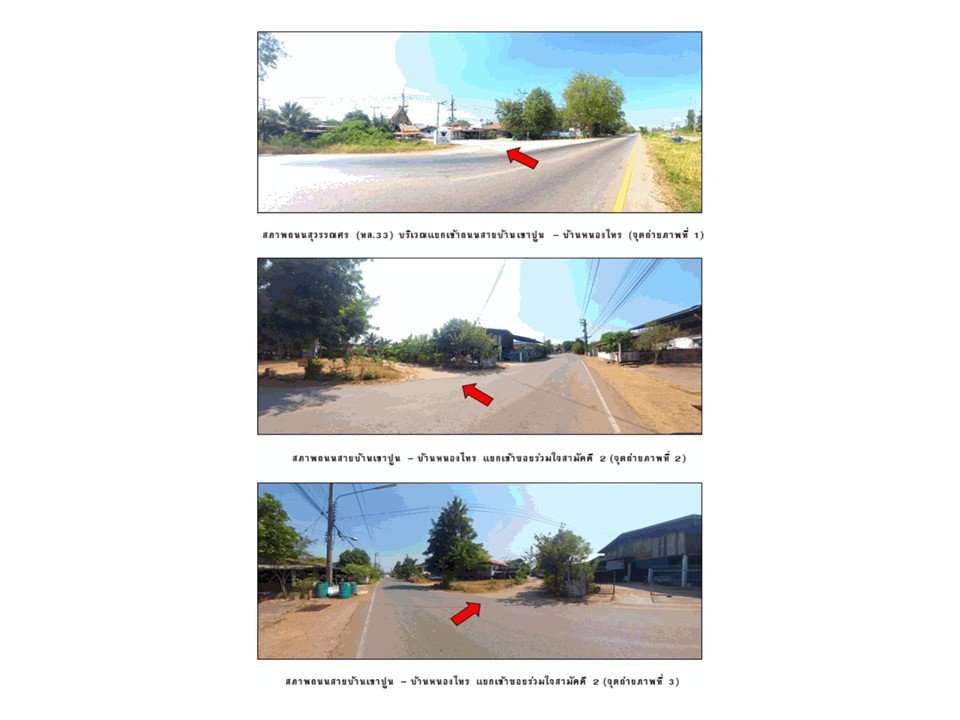 รูป ที่ดินพร้อมสิ่งปลูกสร้าง 168 ตร.วา เมืองสระแก้ว สระแก้ว 154,000 - รูปที่ 2/7