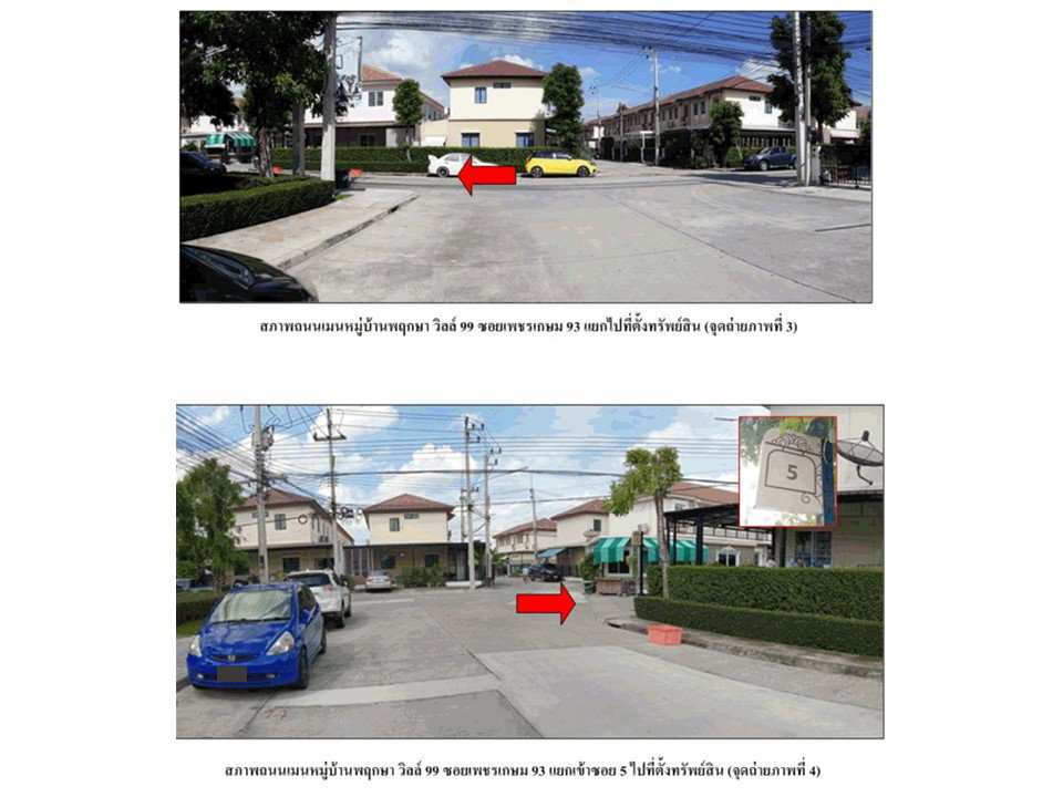 picture LAND 18.1 Sq.w. Krathum Baen Samut Sakhon for 1.7M - 3/5