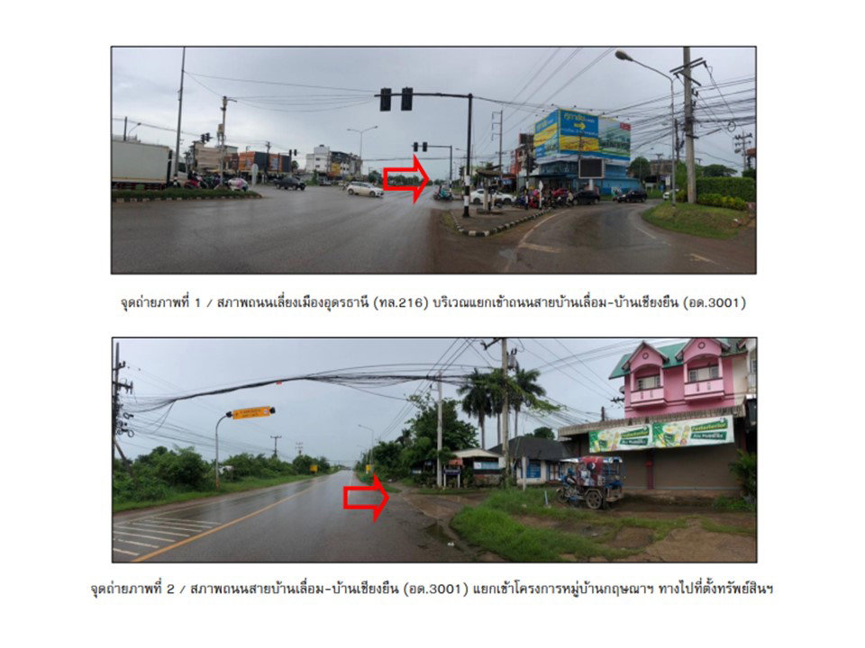 picture LAND 100 Sq.w. Muang Udon Thani Udon Thani for 962,000 - 2/10