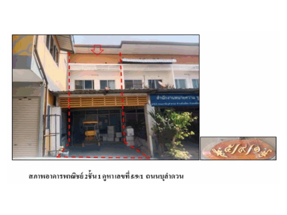 picture LAND 21.6 Sq.w. Muang Buri Ram Buri Ram for 1.7M - 1/6