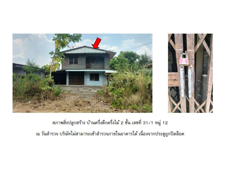 picture HOME 193 Sq.w. Nam Yun Ubon Ratchathani for 2.1M - 5/5