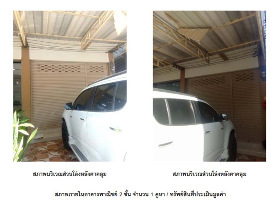 รูป ที่ดินพร้อมสิ่งปลูกสร้าง 29.5 ตร.วา เมืองมหาสารคาม มหาสารคาม 2.3M - รูปที่ 5/5