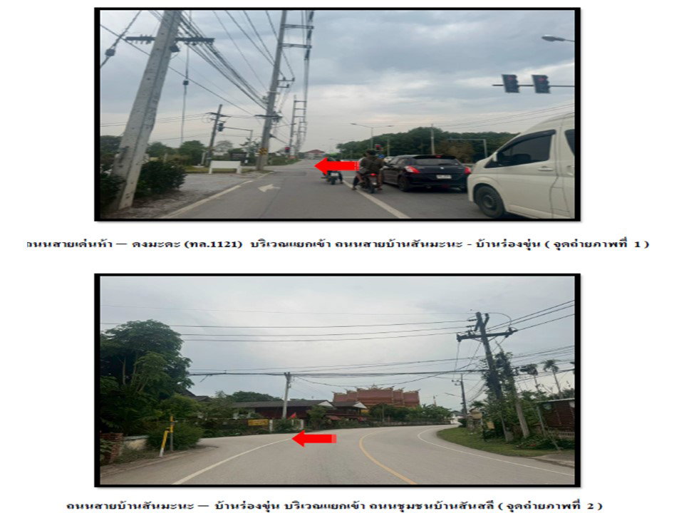 รูป ที่ดินพร้อมสิ่งปลูกสร้าง 420.1 ตร.วา เมืองเชียงราย เชียงราย 9.1M - รูปที่ 2/6