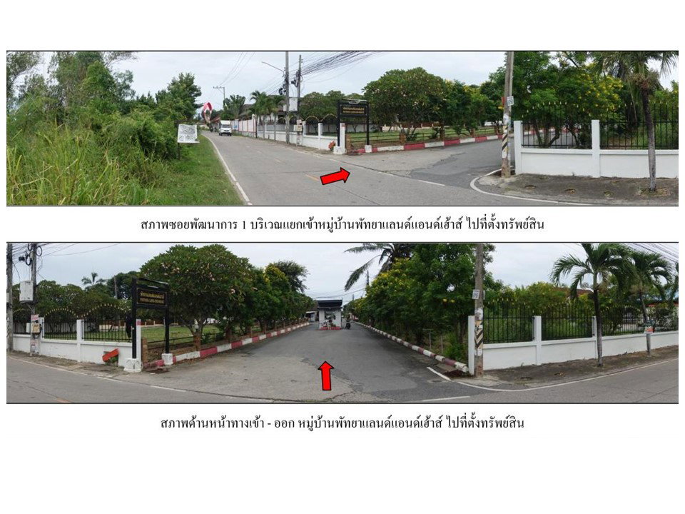 รูป ที่ดินพร้อมสิ่งปลูกสร้าง 167 ตร.วา พัทยาแลนด์แอนด์เฮ้าส์ บางละมุง ชลบุรี 7.9M - รูปที่ 2/10