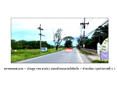 Land for sale Nakhon Sri Thammarat : LAND 9439 Sq.w. Cha-uat Nakhon Sri Thammarat for 16.5M