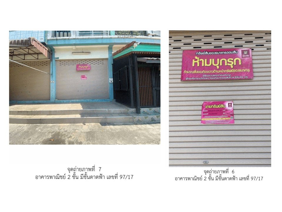 picture LAND 18.2 Sq.w. Si Racha Chonburi for 2.2M - 4/9