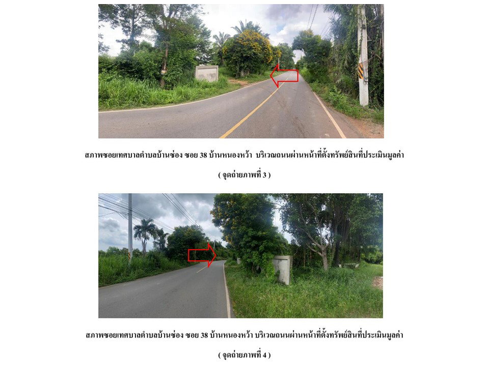 picture LAND 600 Sq.w. Phanom Sarakham Chachoengsao for 2.2M - 3/4