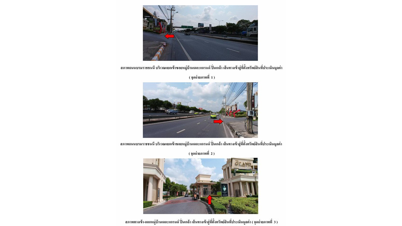 ขายที่ดิน 114.3 ตร.ว. เขตทวีวัฒนา