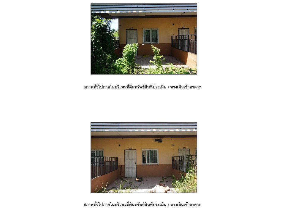 รูป ที่ดินพร้อมสิ่งปลูกสร้าง 144.3 ตร.วา หนองเรือ ขอนแก่น 968,000 - รูปที่ 6/6