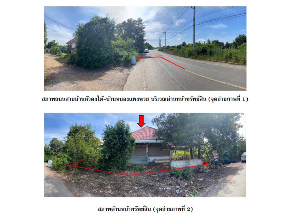 รูป ที่ดินพร้อมสิ่งปลูกสร้าง 53 ตร.วา เก้าเลี้ยว นครสวรรค์ 639,000 - รูปที่ 2/2
