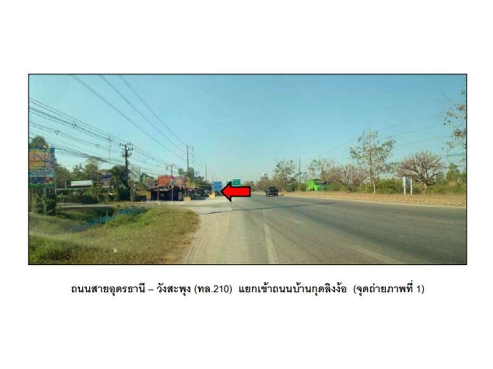 รูป ที่ดินพร้อมสิ่งปลูกสร้าง 227 ตร.วา เมืองอุดรธานี อุดรธานี 1.7M - รูปที่ 2/10