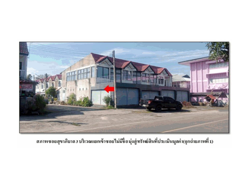 รูป ที่ดินพร้อมสิ่งปลูกสร้าง 23.6 ตร.วา ห้วยราช บุรีรัมย์ 776,000 - รูปที่ 2/6