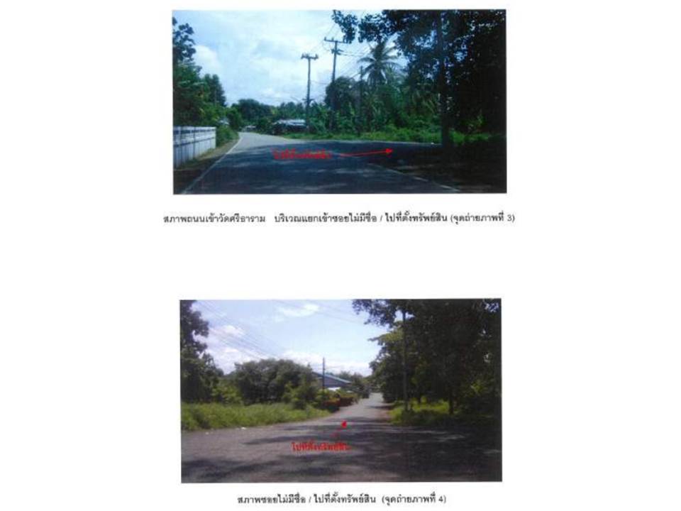 picture LAND 140 Sq.w. Muang Uttaradit Uttaradit for 525,000 - 3/4
