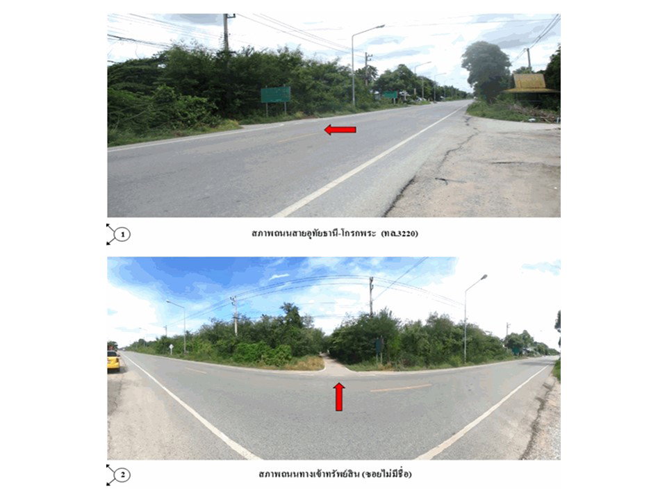รูป ที่ดิน 975.5 ตร.วา เมืองอุทัยธานี อุทัยธานี 1.6M - รูปที่ 2/3