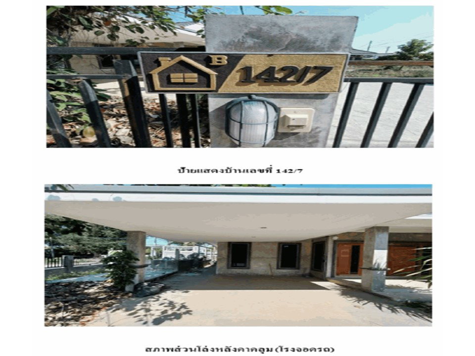 picture LAND 119.4 Sq.w. Saraphi Chiang Mai for 2.9M - 6/8