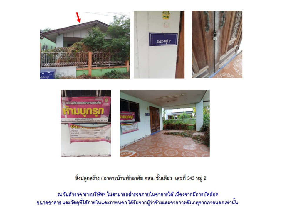 รูป ที่ดินพร้อมสิ่งปลูกสร้าง 89 ตร.วา เมืองอุบลราชธานี อุบลราชธานี 1.3M - รูปที่ 5/5