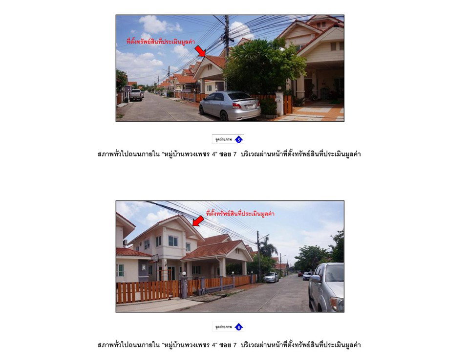 picture LAND 55 Sq.w. Muang Khon Kaen Khon Kaen for 2.7M - 4/10