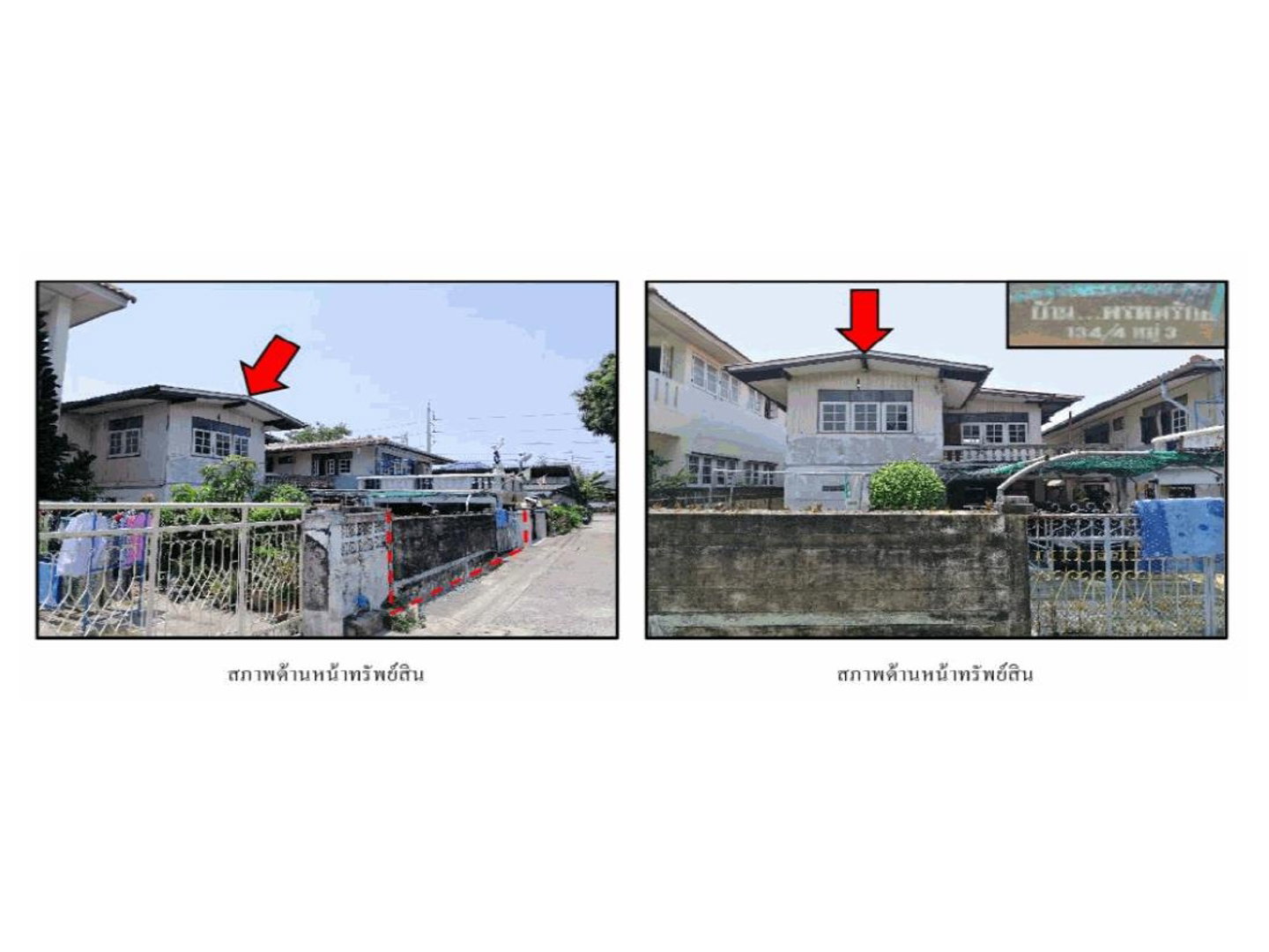 ขายที่ดิน 53 ตร.ว. เขตประเวศ