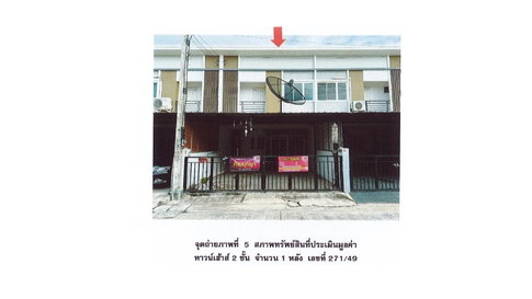 ที่ดินพร้อมสิ่งปลูกสร้าง 21.6 ตร.วา ร่มไม้ เมืองสระบุรี สระบุรี 1.6M
