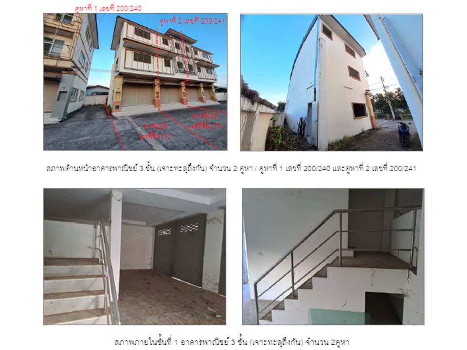 picture LAND 38.6 Sq.w. Muang Udon Thani Udon Thani for 4.6M - 4/5