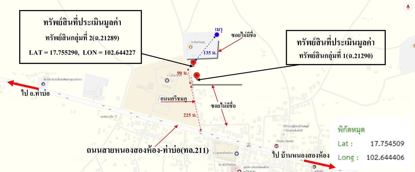 รูป บ้านเดี่ยว 1023 ตร.วา ท่าบ่อ หนองคาย 3.3M - รูปที่ 29/29