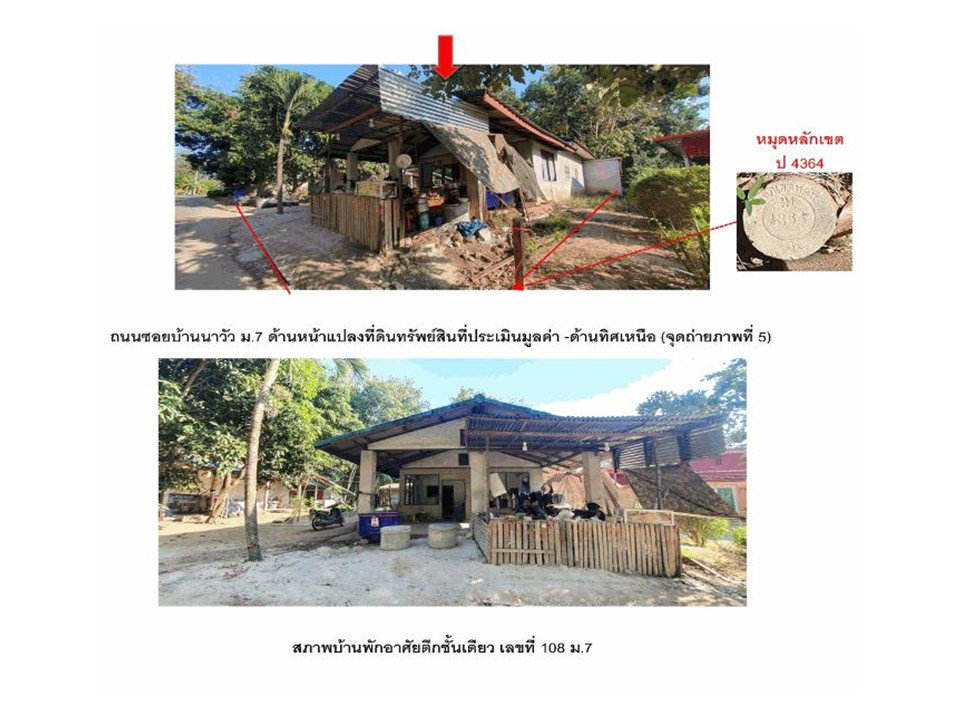 picture LAND 104 Sq.w. Wang Saphung Loei for 704,000 - 3/3