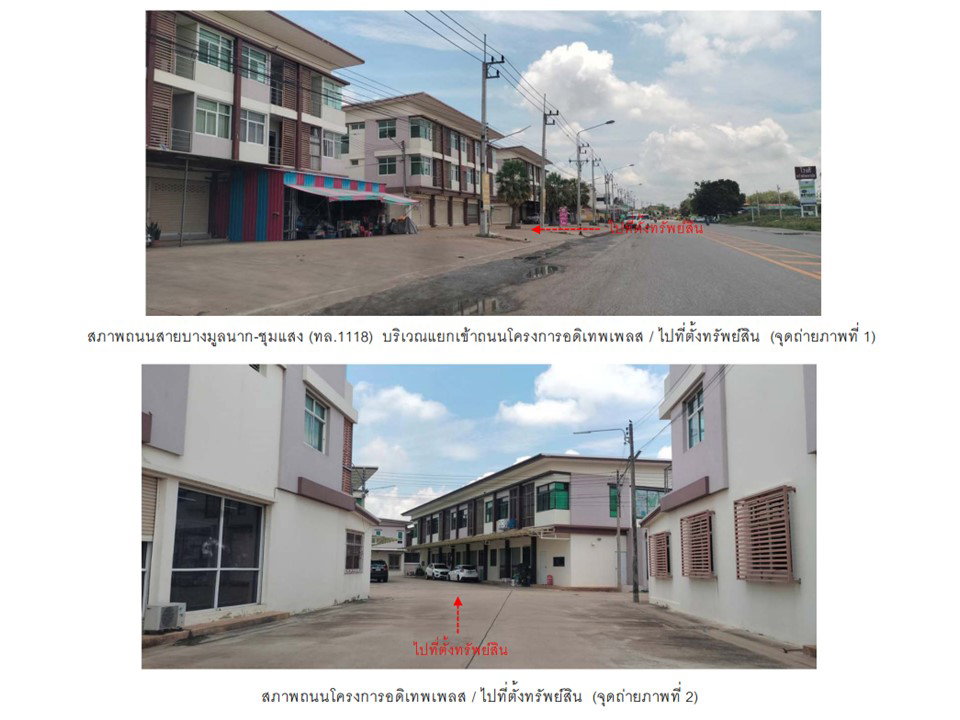 รูป ที่ดินพร้อมสิ่งปลูกสร้าง 20 ตร.วา บางมูลนาก พิจิตร 1.4M - รูปที่ 2/7