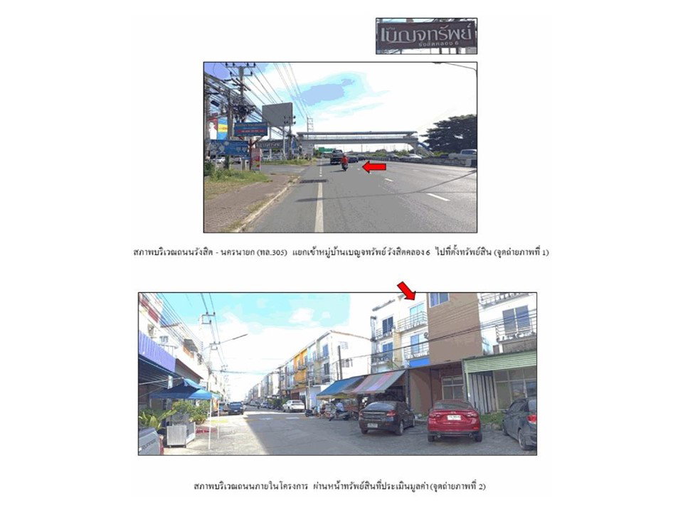 รูป ที่ดินพร้อมสิ่งปลูกสร้าง 16 ตร.วา เบญจทรัพย์ รังสิตคลอง 6 ธัญบุรี ปทุมธานี 1.5M - รูปที่ 2/3