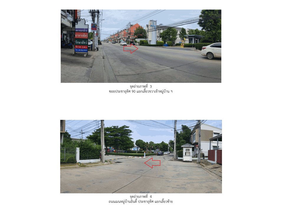 picture LAND 18.1 Sq.w. Phra Samut Jadee Samut Prakarn for 1.5M - 3/8