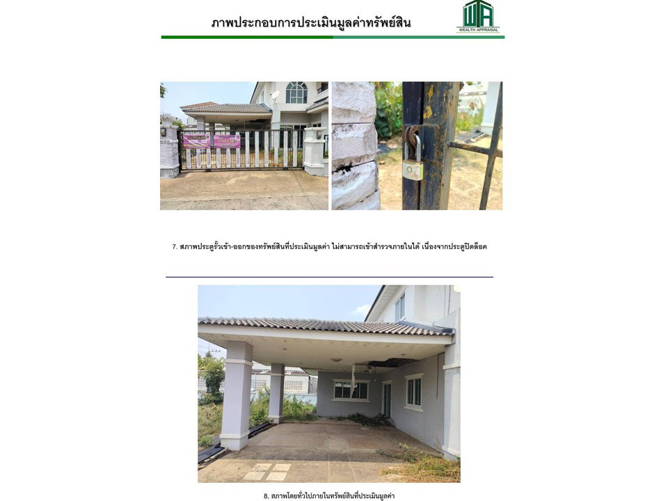 picture HOME 120 Sq.w. Muang Nakhon Ratchasima Nakhon Ratchasima for 5.5M - 5/6