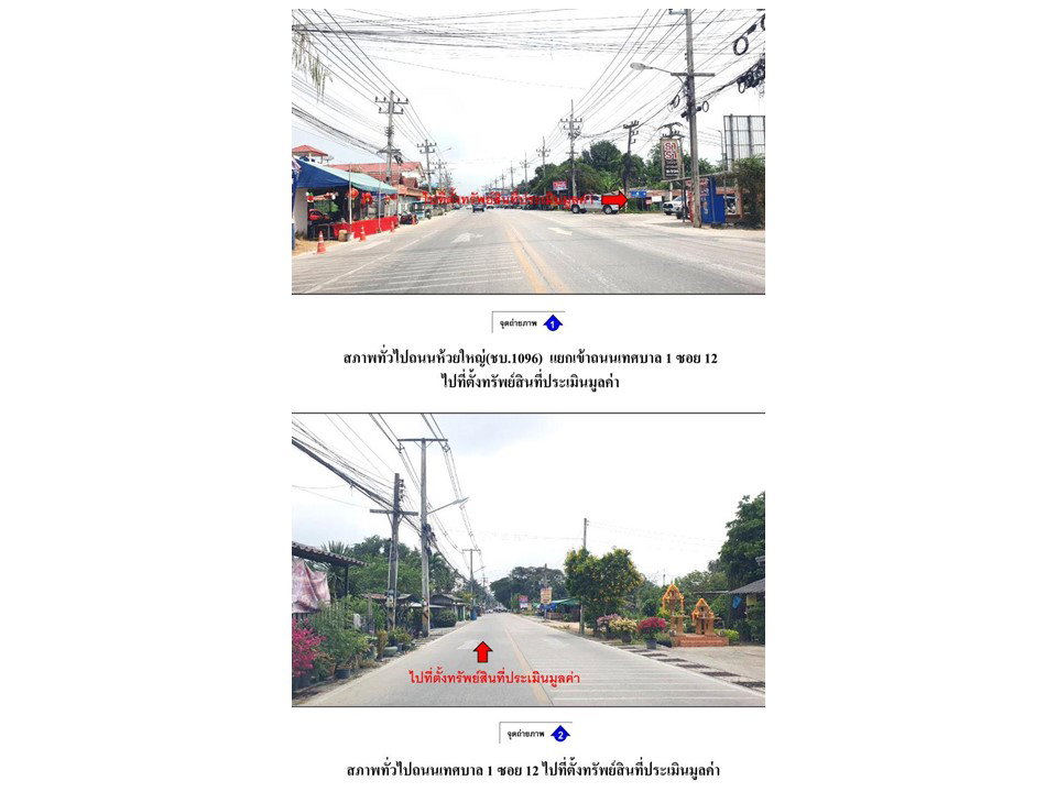 รูป ที่ดินพร้อมสิ่งปลูกสร้าง 103.3 ตร.วา เปี่ยมมงคล 3 บางละมุง ชลบุรี 7.4M - รูปที่ 2/4