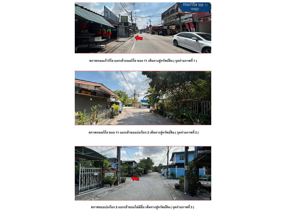 รูป ที่ดินพร้อมสิ่งปลูกสร้าง 17 ตร.วา ไม่มีชื่อ ศรีราชา ชลบุรี 938,000 - รูปที่ 2/3