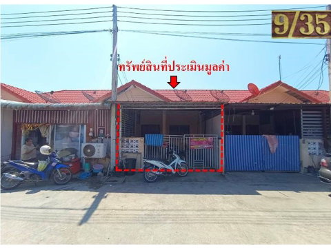 ที่ดินพร้อมสิ่งปลูกสร้าง 18.2 ตร.วา อิสระวีเพลส เมืองอ่างทอง อ่างทอง 566,000