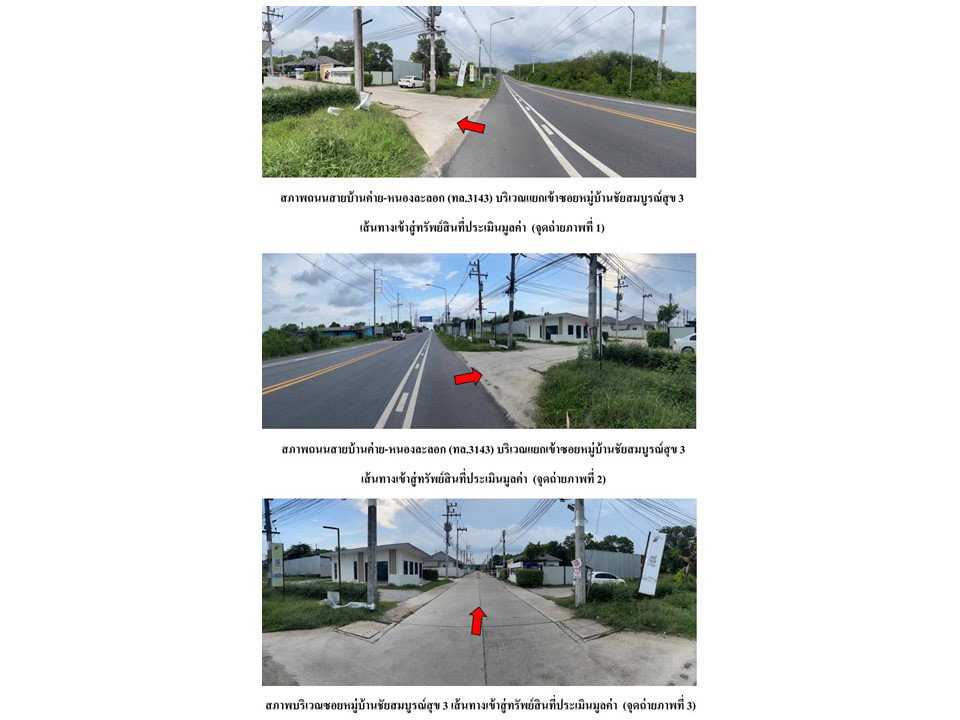 picture LAND 36.9 Sq.w. Ban Khai Rayong for 2.1M - 2/3