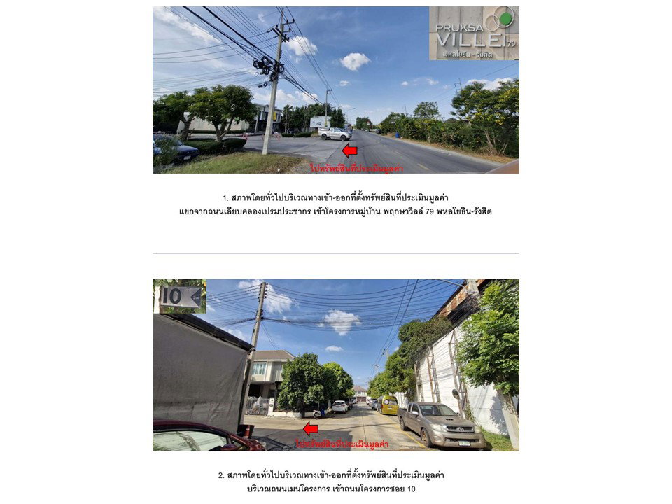 picture LAND 17.5 Sq.w. Muang Pathum Thani Pathumthani for 1.6M - 2/4