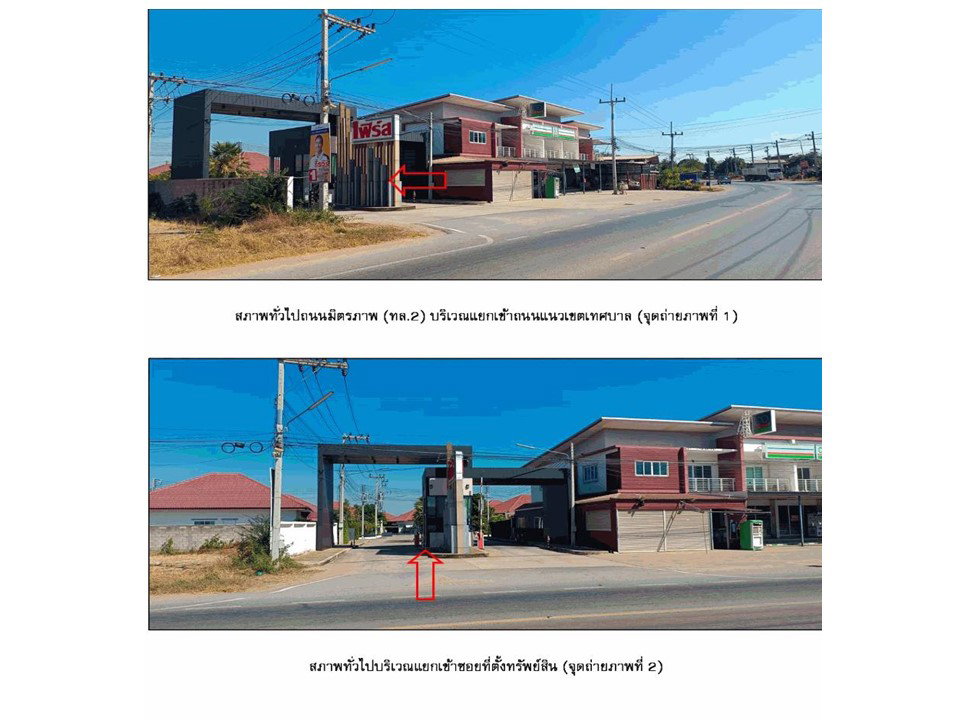 รูป ที่ดินพร้อมสิ่งปลูกสร้าง 60.4 ตร.วา The First By Sirarom เมืองนครราชสีมา นครราชสีมา 1.8M - รูปที่ 2/9