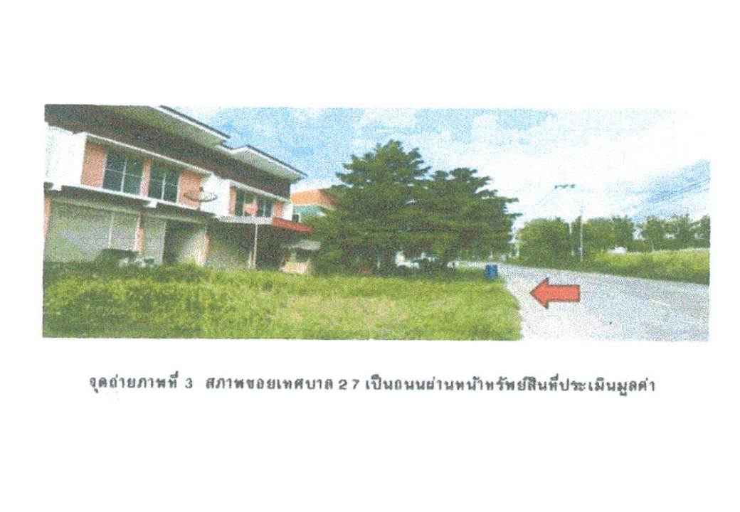 รูป ที่ดินพร้อมสิ่งปลูกสร้าง 27 ตร.วา วังม่วง สระบุรี 943,000 - รูปที่ 4/5