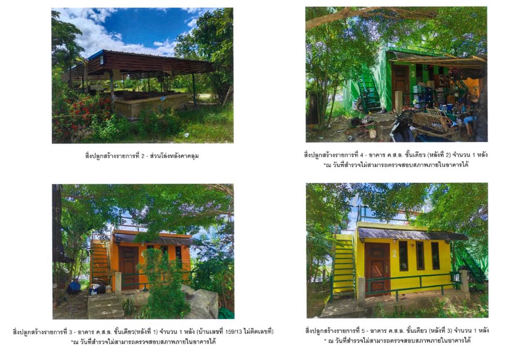 picture LAND 2347.8 Sq.w. Muang Lampang Lamphang for 9.5M - 3/7