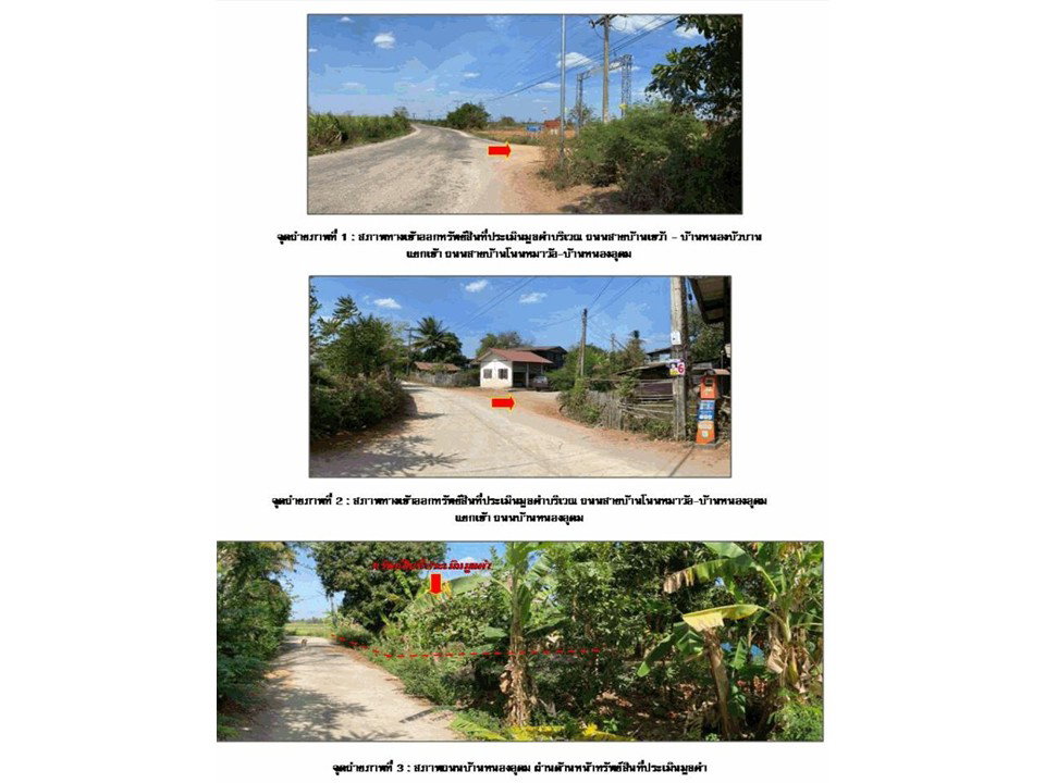 picture HOME 141 Sq.w. Ban Khwao Chaiyaphum for 640,000 - 2/4