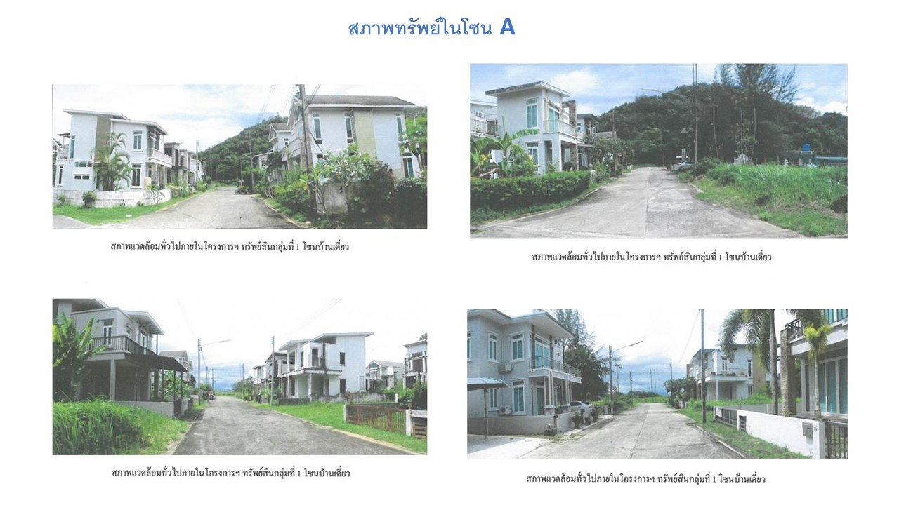 รูป ที่ดินพร้อมสิ่งปลูกสร้าง 7033.3 ตร.วา ออลสวีท ภูเก็ตซิตี้-พันวา เมืองภูเก็ต ภูเก็ต 146.1M - รูปที่ 2/3