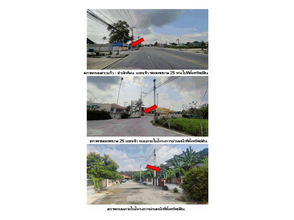 picture LAND 65 Sq.w. Ban Chang Rayong for 2.1M - 2/6