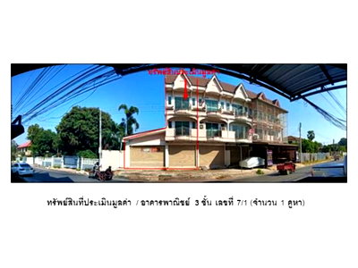อาคารพาณิชย์ ม.รามคำแหง ลพบุรี : ที่ดินพร้อมสิ่งปลูกสร้าง 23 ตร.วา เมืองลพบุรี ลพบุรี 1.9M