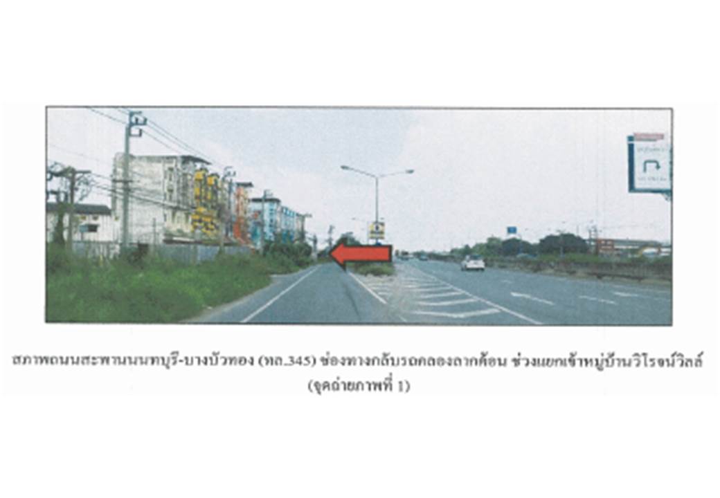 รูป ที่ดินพร้อมสิ่งปลูกสร้าง 21 ตร.วา วิโรจน์วิลล์ บางบัวทอง นนทบุรี 854,000 - รูปที่ 2/4