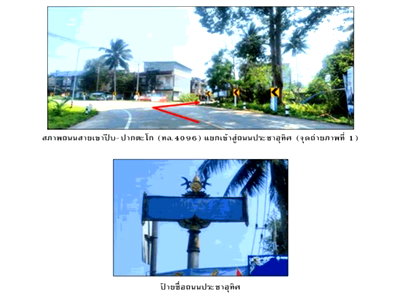 Houses for sale Chumphon : HOME 46 Sq.w. Thung Tako Chumphon for 770,000