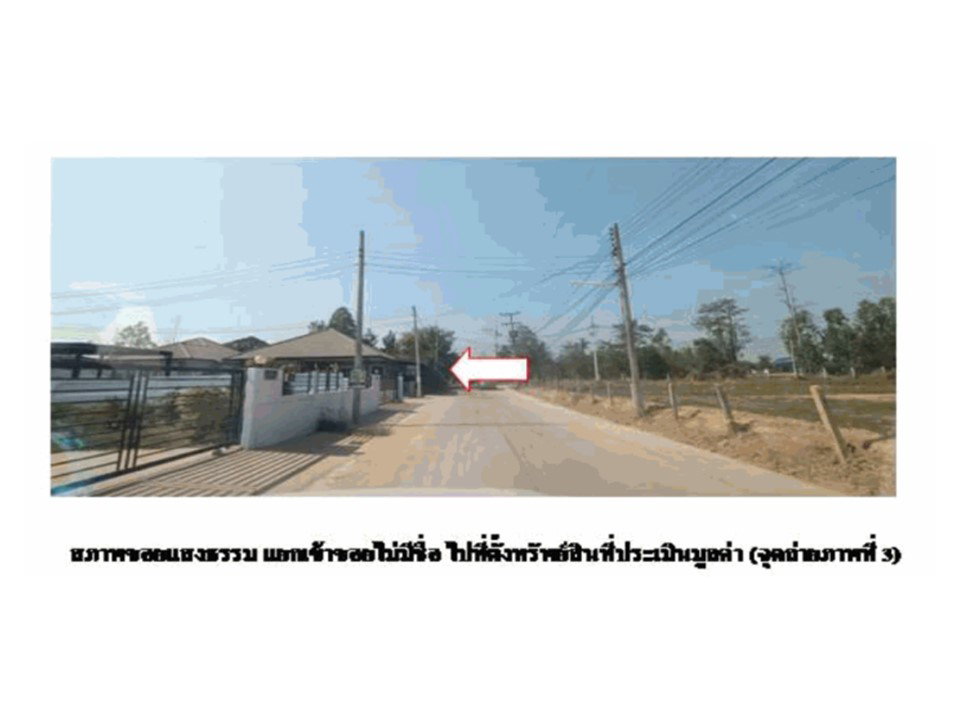 รูป ที่ดินพร้อมสิ่งปลูกสร้าง 50 ตร.วา เมืองขอนแก่น ขอนแก่น 1.2M - รูปที่ 4/7