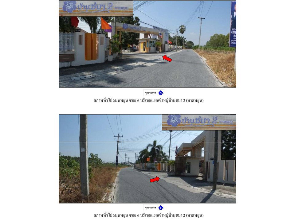 รูป ที่ดินพร้อมสิ่งปลูกสร้าง 52.5 ตร.วา ชบา 2 (หาดพยูน) บ้านฉาง ระยอง 1.6M - รูปที่ 3/5