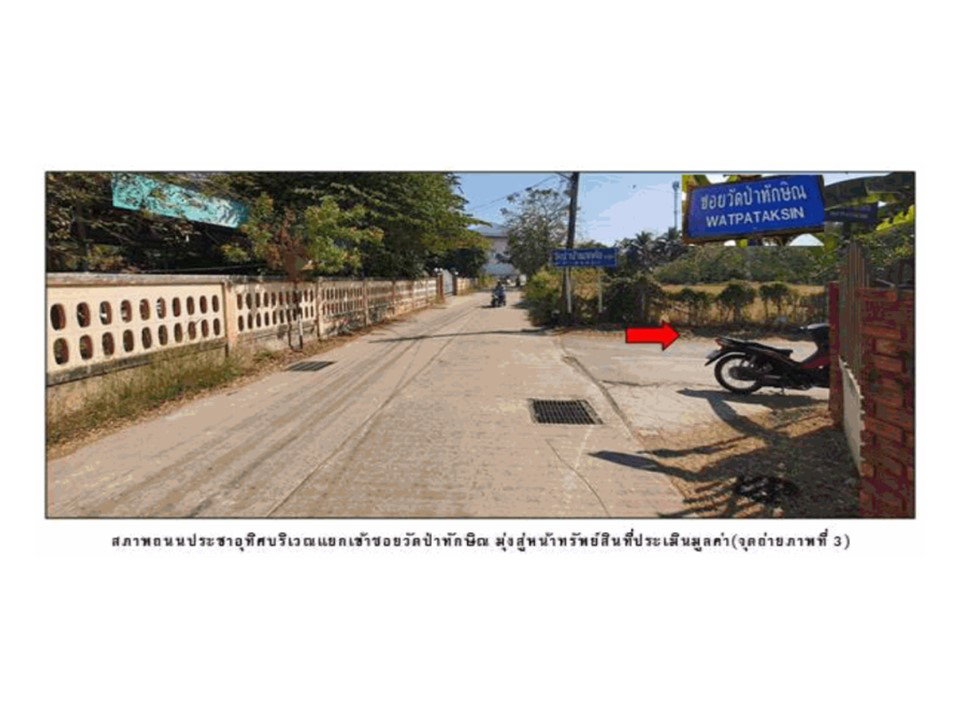 picture HOME 183.6 Sq.w. Na Klang Nong Bua Lam Phu for 766,000 - 4/7