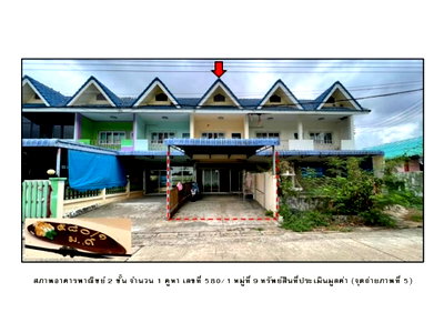 อาคารพาณิชย์ บุรีรัมย์ : ที่ดินพร้อมสิ่งปลูกสร้าง 30 ตร.วา กระสัง บุรีรัมย์ 1.2M