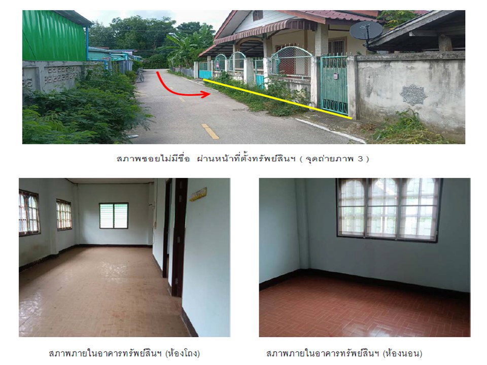 รูป ที่ดินพร้อมสิ่งปลูกสร้าง 46 ตร.วา แม่ระมาด ตาก 938,000 - รูปที่ 3/4