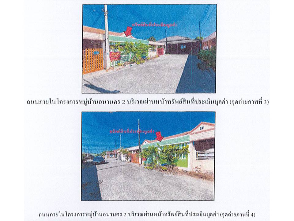 รูป ที่ดินพร้อมสิ่งปลูกสร้าง 24.8 ตร.วา อนานคร 2 โรจนะ - สามเรือน บางปะอิน พระนครศรีอยุธยา 1.2M - รูปที่ 3/3